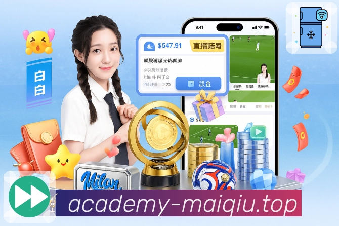 临场数据追踪服务